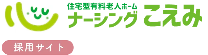 ナーシングこえみ緑鹿山