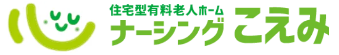ナーシングこえみ緑鹿山
