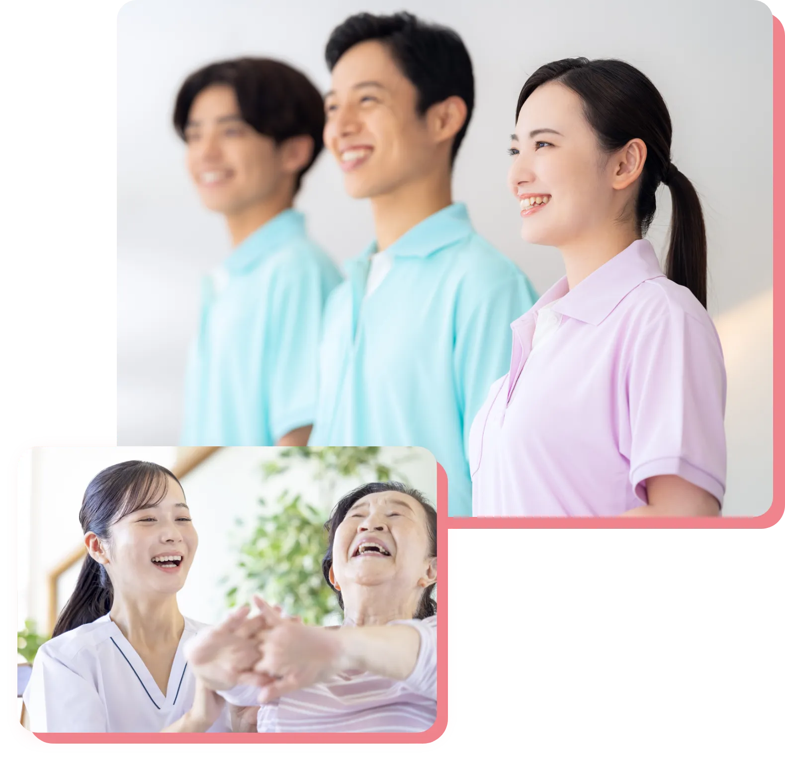 一緒に働く皆様にも、利用者様と同じように日々心に笑みを持ち、イキイキと活躍していただきたいと願っています。